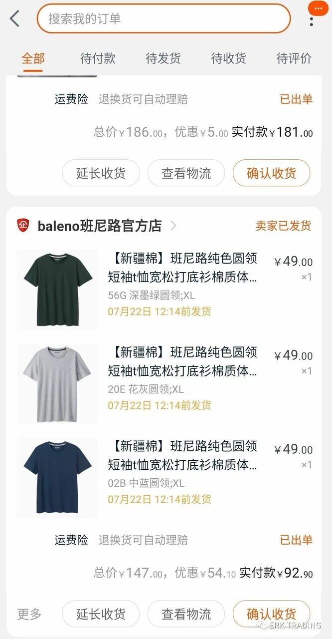 taobao 1212